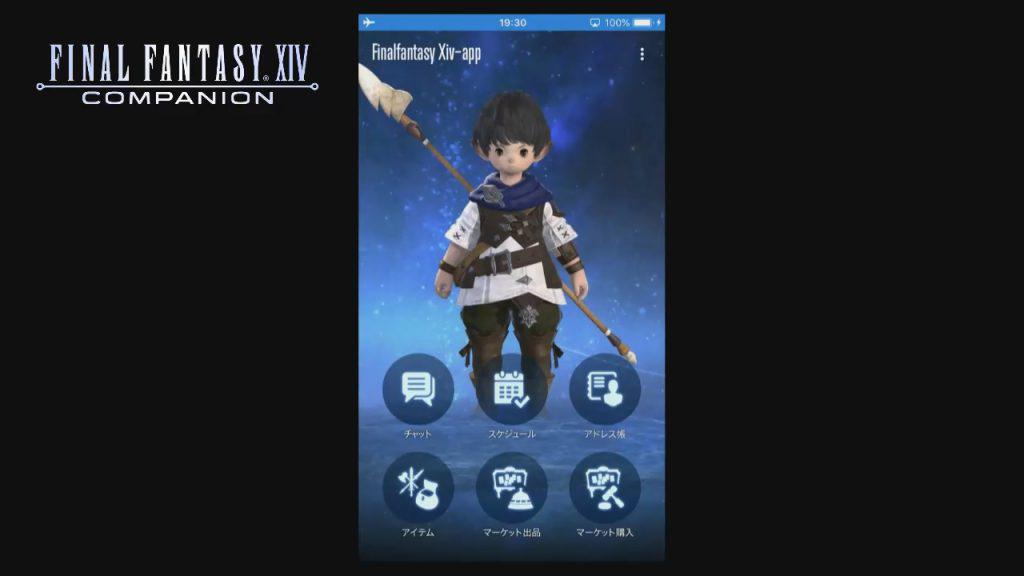 final fantasy xiv companion app preview