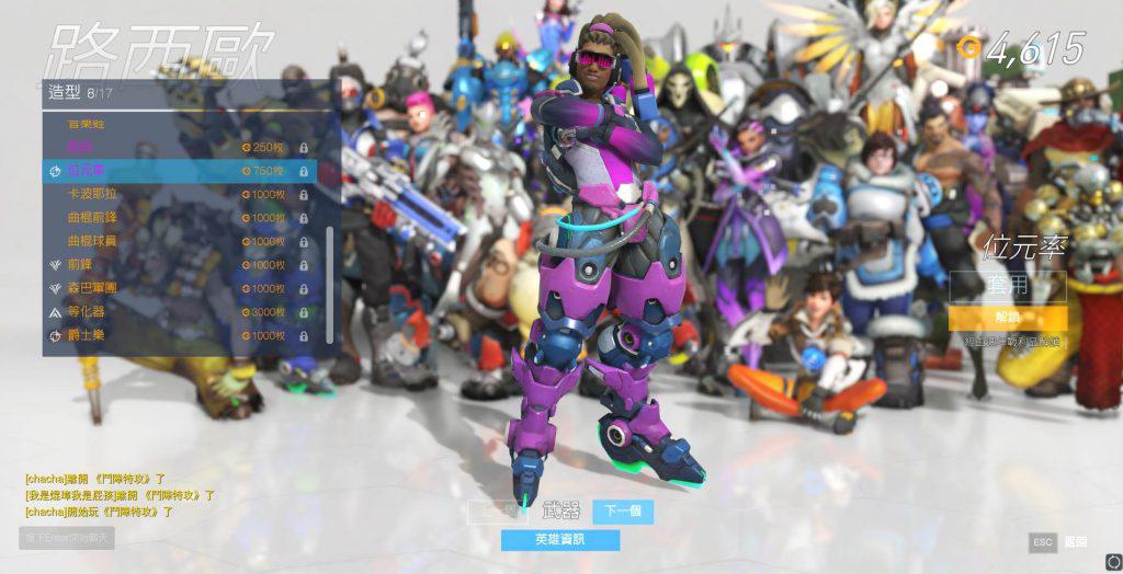 Overwatch Anniversary 2018 Leak Skin Bitrate Lúcio Epic