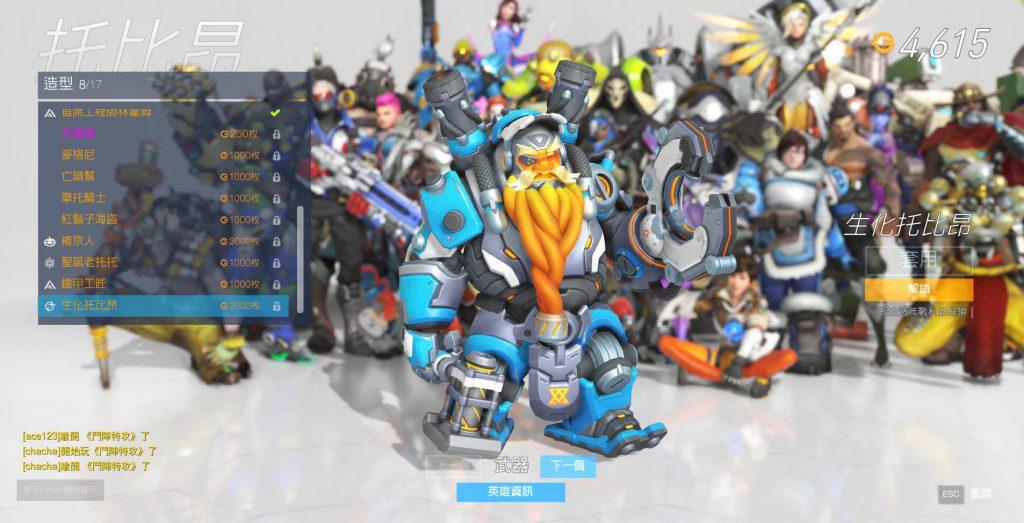 Overwatch Anniversary 2018 Leak Skin Cybjörn