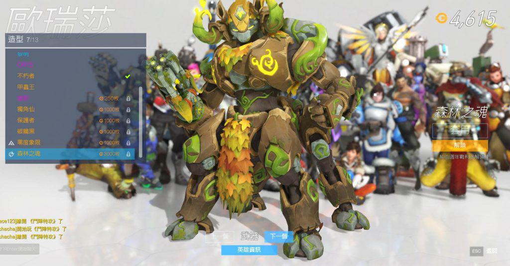 Overwatch Anniversary 2018 Leak Skin Forest Spirit Orisa