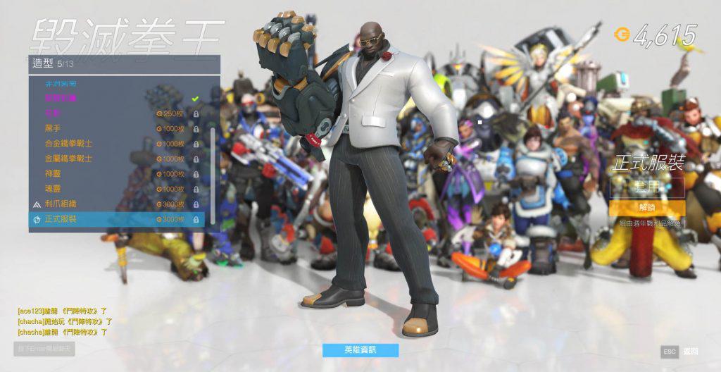 Overwatch Anniversary 2018 Leak Skin Formal Doomfist