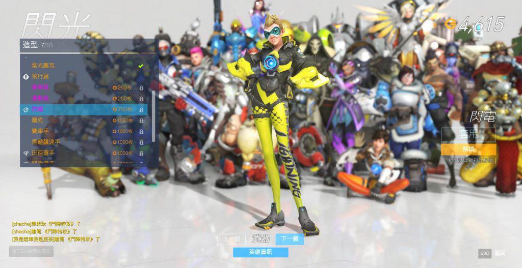 Overwatch Anniversary 2018 Leak Skin Lightning Tracer