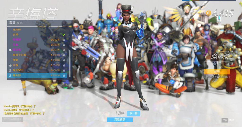 Overwatch Anniversary 2018 Leak Skin Magician Symmetra