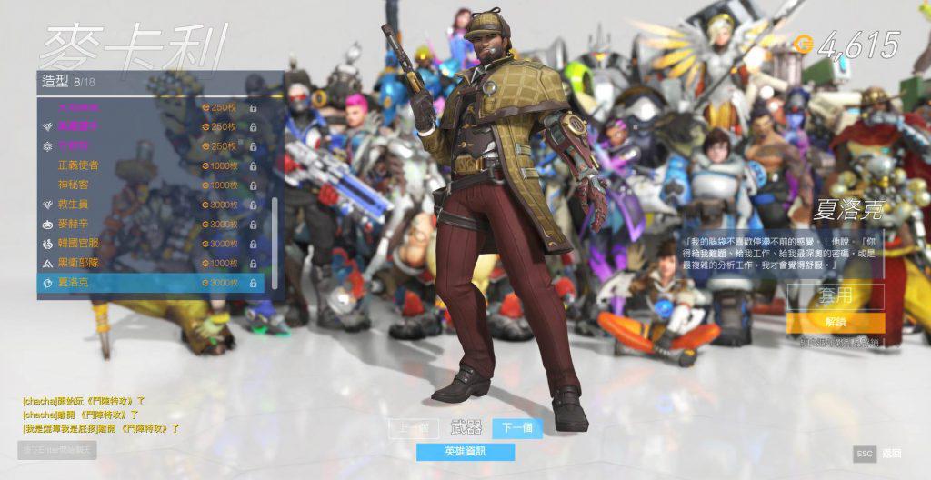 Overwatch Anniversary 2018 Leak Skin Sherlock McCree