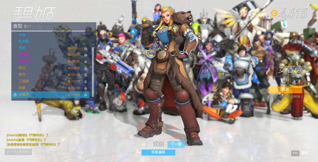 Overwatch Anniversary 2018 Leak Skin Shieldmaiden Brigitte