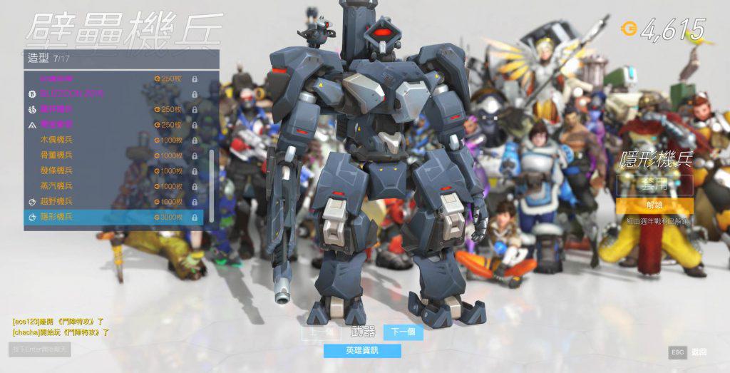 Overwatch Anniversary 2018 Leak Skin Stealth Bastion