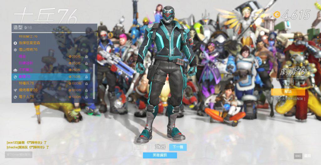 Overwatch Anniversary 2018 Leak Skin Venom Soldier 76