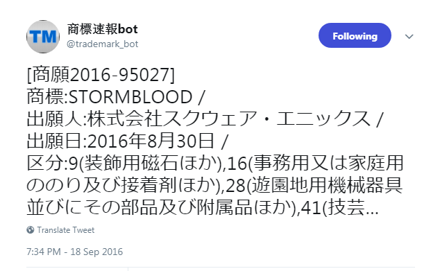 Final Fantasy XIV Stormblood trademark