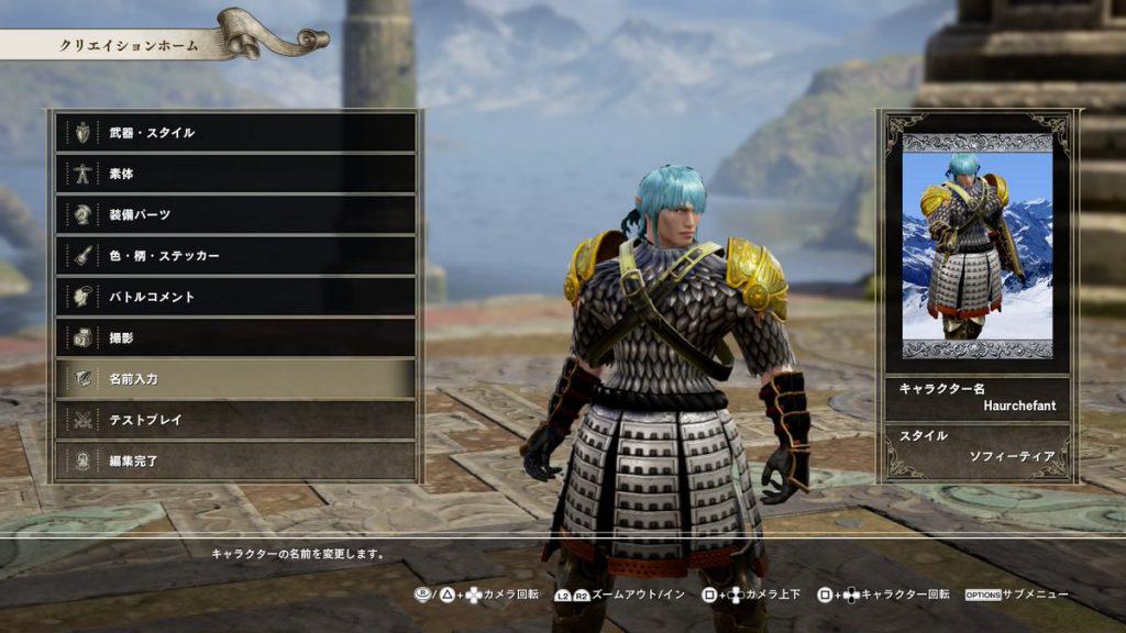 ffxiv haurchefaunt soul calibur