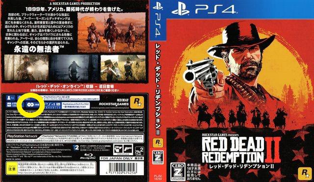 red dead redemption 2jap. cover