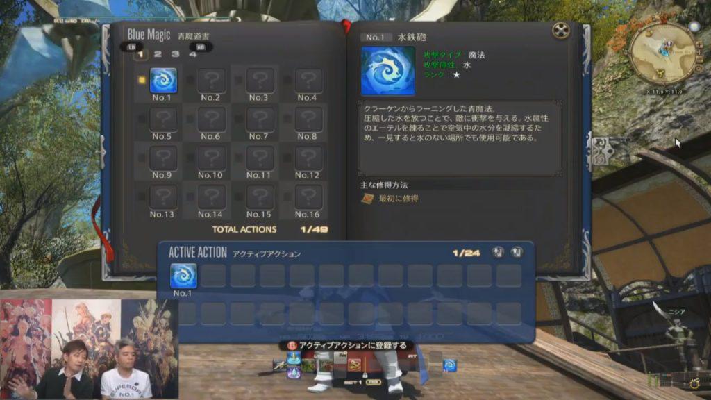 final fantasy xiv blaumagier buch